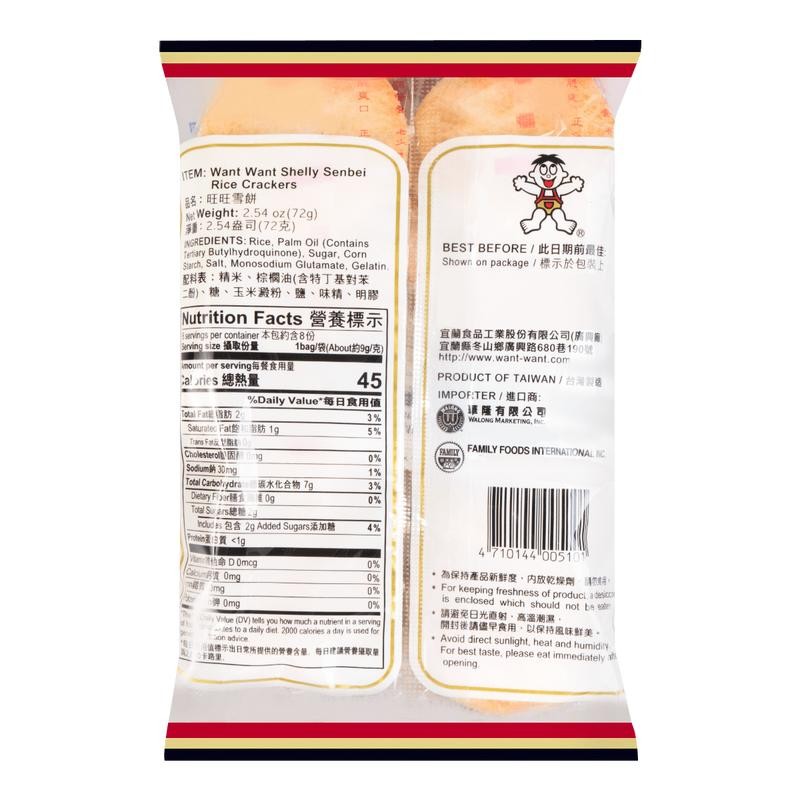WANT WANT Shelly Senbei Rice Crackers - Sweet & Salty,