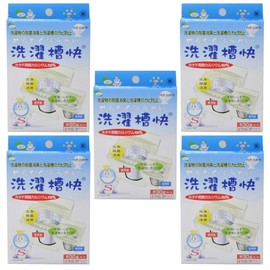 [Set Product] Washing Machine Container 1 x 5 Boxes