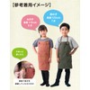 Chapdaddy Kids Apron for Height 100cm~140cm Denim-Style Colors: Khaki, Pink,