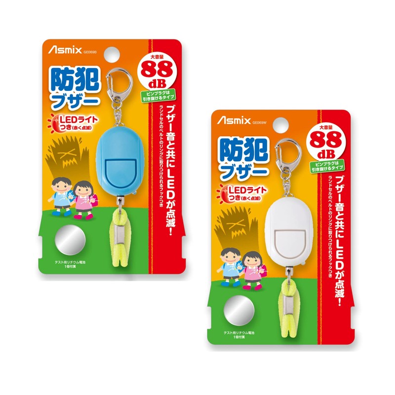 Asmix GE069BN Asuka Security Buzzer with LED Light, Blue