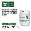 Nippon Deodorizer Odor, Forest Bath Deodorizer, Small