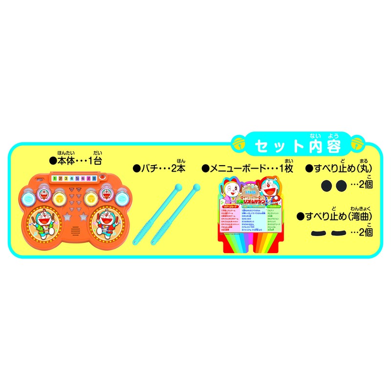 Doraemon Taiko Drum Rhythm Machine