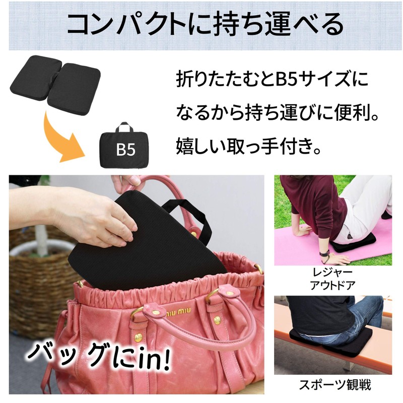 MCC Y0003 Gel Cushion (Folding) with Carrying Case, Seat Cushion,