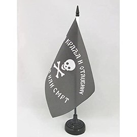 AZ FLAG Chetnik Detachments of the Yugoslav Army Table Flag 5'' x 8'' - Yugoslavia Chetniks Desk Flag 21 x 14 cm - Black plastic stick and base