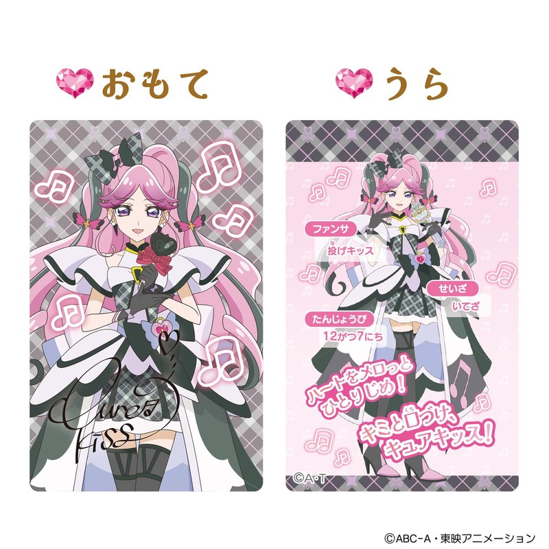 BANDAI [BANDAI] Kimi to Idol PreCure♪ Kimi to Ouen♪ PreCure
