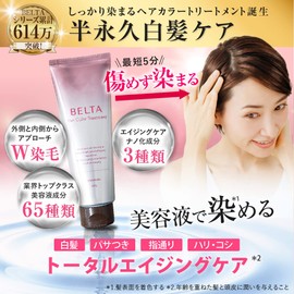 Hair Dyeing Women's Color Treatment, Hair Dyeing Treatment, Additive-free, Hypoallergenic, Serum, Gray Hair, Whole Dye, Aging Care, Scalp Care, Moisturizing, Damage Care, BELTA 7.1 oz (200 g) (x1)