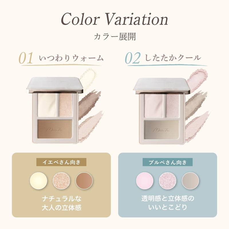 MilleFee Cheat Face Contour Palette (02 Tataka Cool), Highlight, Shade,