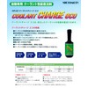 Daizonichimoly NR-22 Coolant Charge Eco Coolant Performance Resurrector