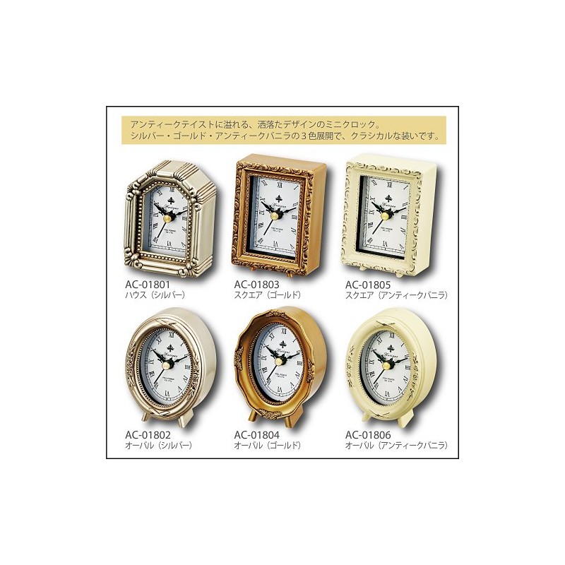 ユーパワー Antique Style アンティークスタイルクロック オーバル アンティークバニラ AC-01806
