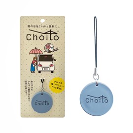 Choito Renewal Umbrella, Car Fixation, Convenient Goods, Cute, Anti-Wet, Umbrella Marker for Kids, Easy to Get In and Out, dull blue