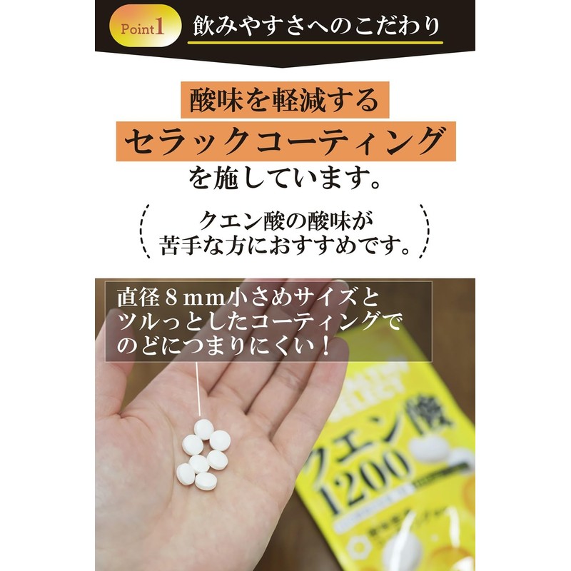 【薬剤師監修】クエン酸 サプリ 420粒 錠剤〔６０日分〕健やかセレクト〔歯を痛めない酸味軽減コーティング付き〕〔噛まずに水で飲む錠剤タイプ〕