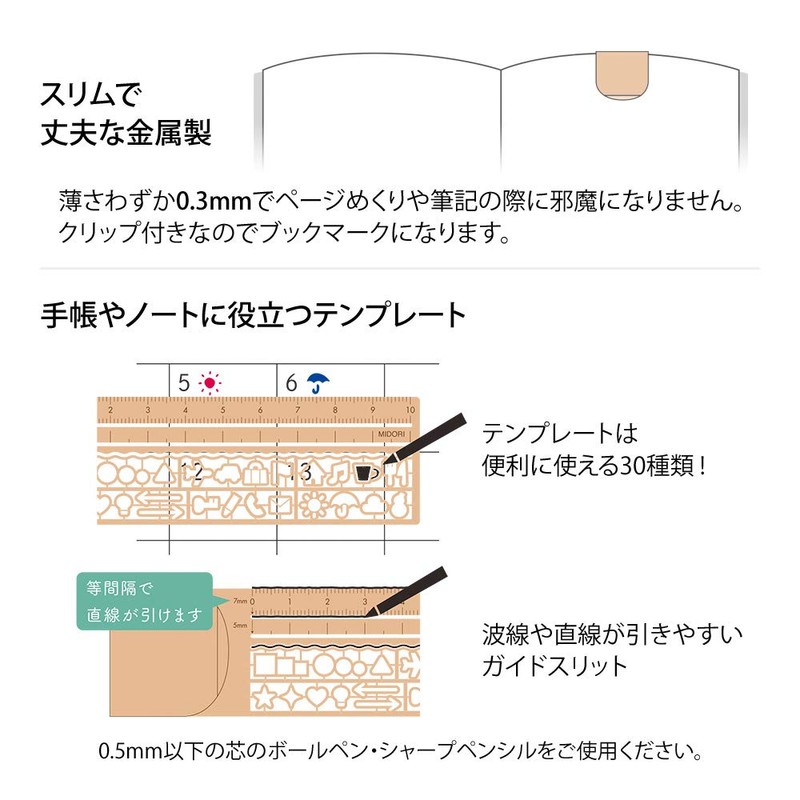 DESIGNPHIL Midori 42290006 Clip Ruler, Copper A
