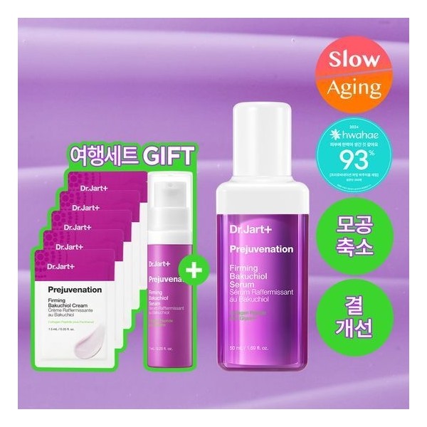 [Slow Aging/Elasticity Serum] Dr. Jart+ Prejuvenation Firming Bakuchiol Serum 50ml