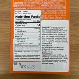 Mippeum ABC Juice Collagen Jelly Stick 20g * 15 Stick 1,600mg Low Molecular Fish Collagen