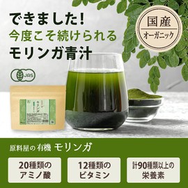 Healthy Foods Ingredients Shop Organic Moringa Powder, Made in Japan, Shiga Prefecture, Soup, Powder, Approx. 5 Months Supply, 3.5 oz (100 g) x 5 Bags