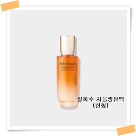 Concentrated Ginseng Renewing Emulsion 125ml / 자음생유액125ml