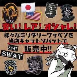 Catsobat Survival Game Patch, Special Forces, Military Patch, Tactical Vest, Velcro, Embroidery, Patch, Survival Game, SWAT Self-Defense Forces, Ranger, Special Forces, SWAT Cosplay
