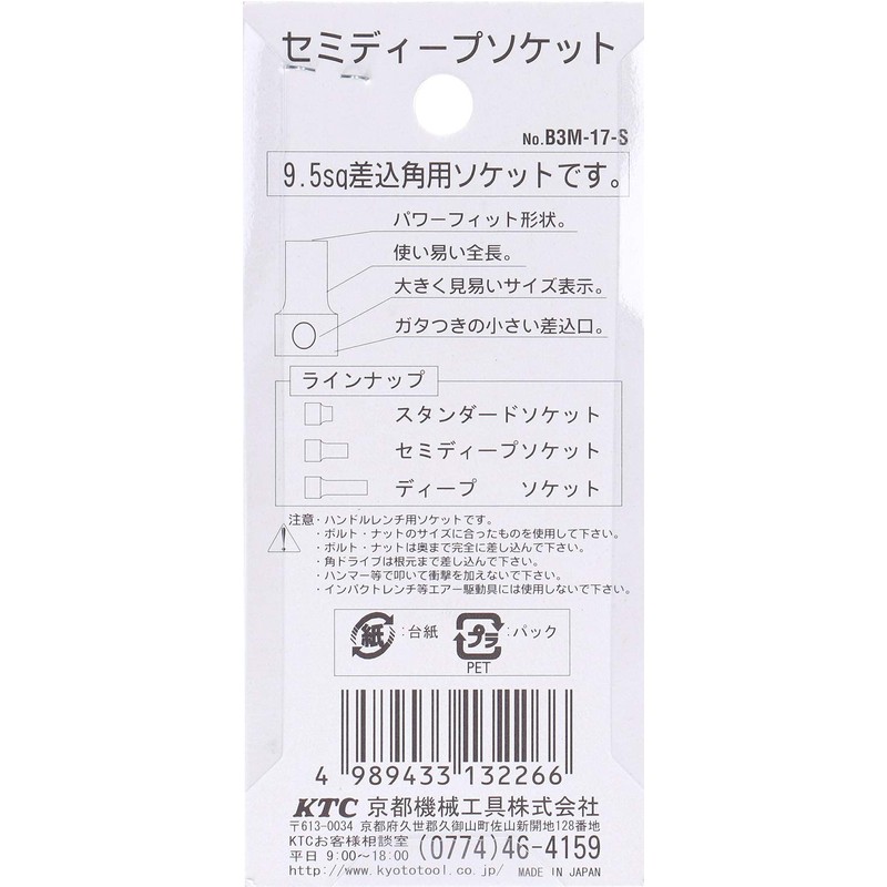 KTC (ke-te-si-) semidyi-pusoketto 9.5 B3 M – 17 – Small