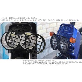 CHAICLO Honda Zoomer ZOOMER Headlight Cover Custom Parts Stone Guard Supplies