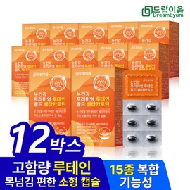DreamEum Eye Health Premium Lutein Gold Beta Carotene 12 Month Supply / 드림이음 눈건강 프리미엄 루테인 골드 베타카로틴 12개월분