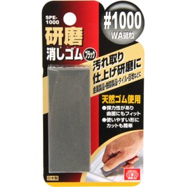 SK11 SPE-1000 Abrasive Eraser, Black