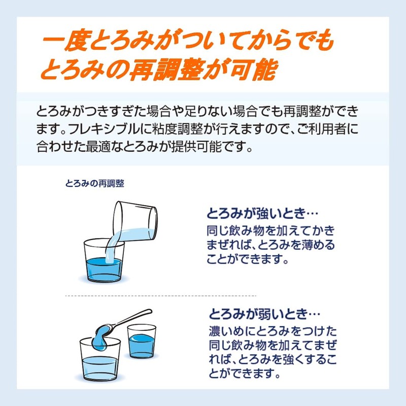日清オイリオ トロミアップ パーフェクト 200g 缶 とろみ剤 介護 ダマになりにくい 災害食認証 ローリングストック