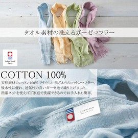 [Empret Veil] 100% Cotton Made of Natural Material, Gentle on the Skin, Imabari Towel Cool Scarf, 37.8 x 2.8 inches (96 x 7 cm), Short, Soft Ice Packs, Cool, Comfortable, Absorbent and Breathable