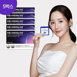 5 boxes of Phuong Night Burning Pro Zantigen Sleep Diet / 푸응 나이트버닝 프로 잔티젠 수면다이어트 5박스