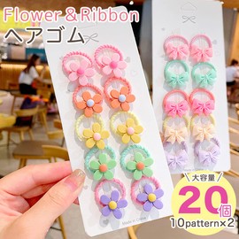 Shomty 20 Piece Set Flower & Fruit Hair Rubber Kids Set, Ribbon, Assorted, Simple, Hair Elastic for Children, Chin, Hair Accessories, Ribbons, Cute, Cute, Stylish, Girls (Flower & Ribbon)