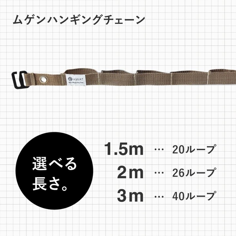 Alphax AP-711605 AWAT Mugen Hanging Chain, 3.9 ft (1.5 m),