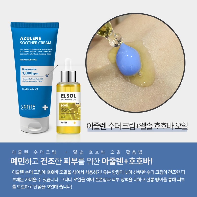 Sante Azulene Soother Cream 150g Sensitive skin soothing moisturizing cream