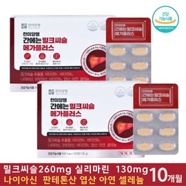 See detailed product description For the liver, Milk Thistle Mega Plus 2 boxes x 150 tablets Hanmi Corporation Milk Thistle liver nutritional supplement / 간에는 밀크씨슬 메가플러스 2박스X150정 한미양행 밀크시슬 간 영양보충