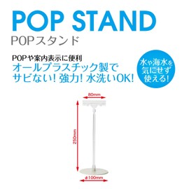 Open Industry POP Stand, Medium, CH-211