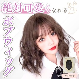 MAKUMINORS Short Bob, Full Wave, Natural, Medium Wig, Natural, Fashion, Small Facial Effect, Bangs Cut, Transvestite Wig, Extense Hair