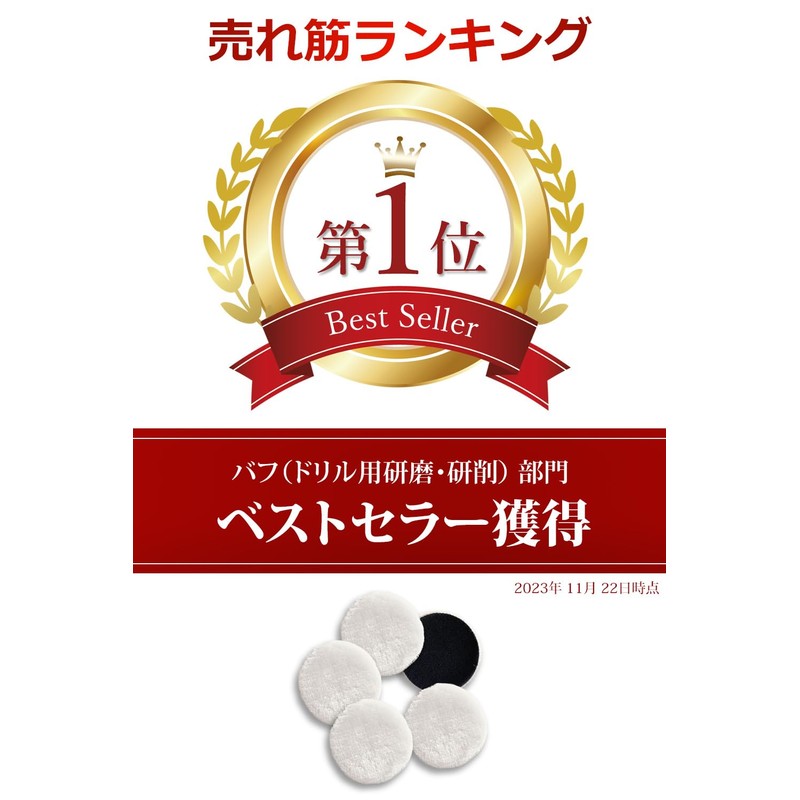 E-enemo Wool Buff 4.9 inches (125 mm) Wool Buff Set