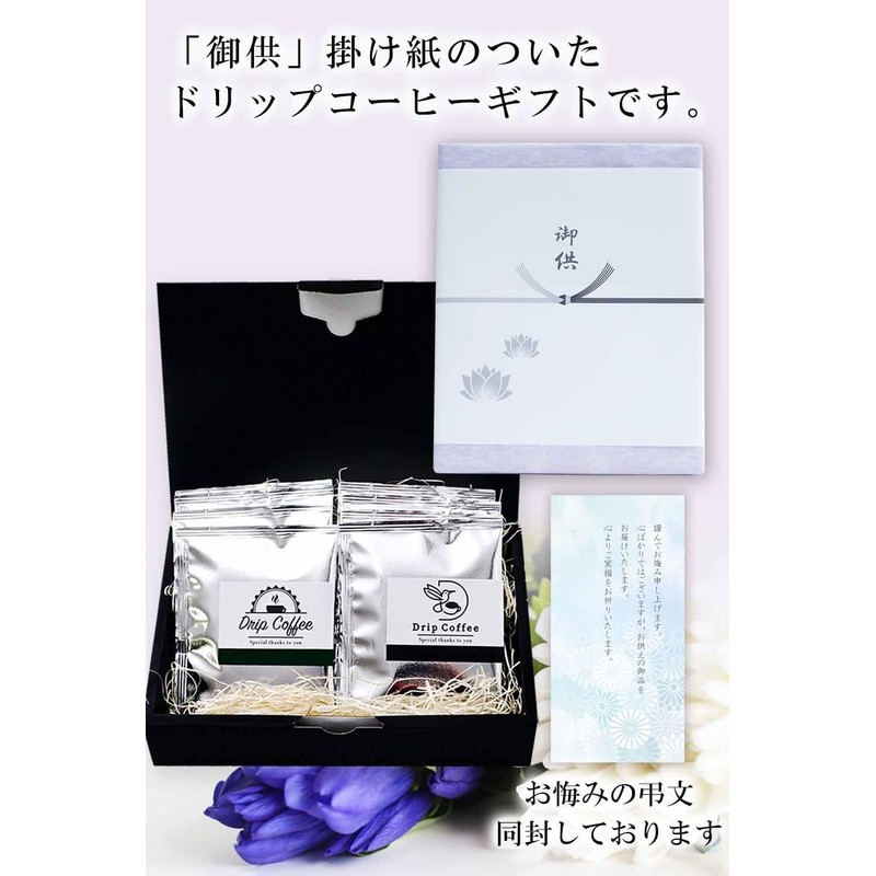 Sympathy Gift Drip Coffee 8 Bags Boxed Packaged