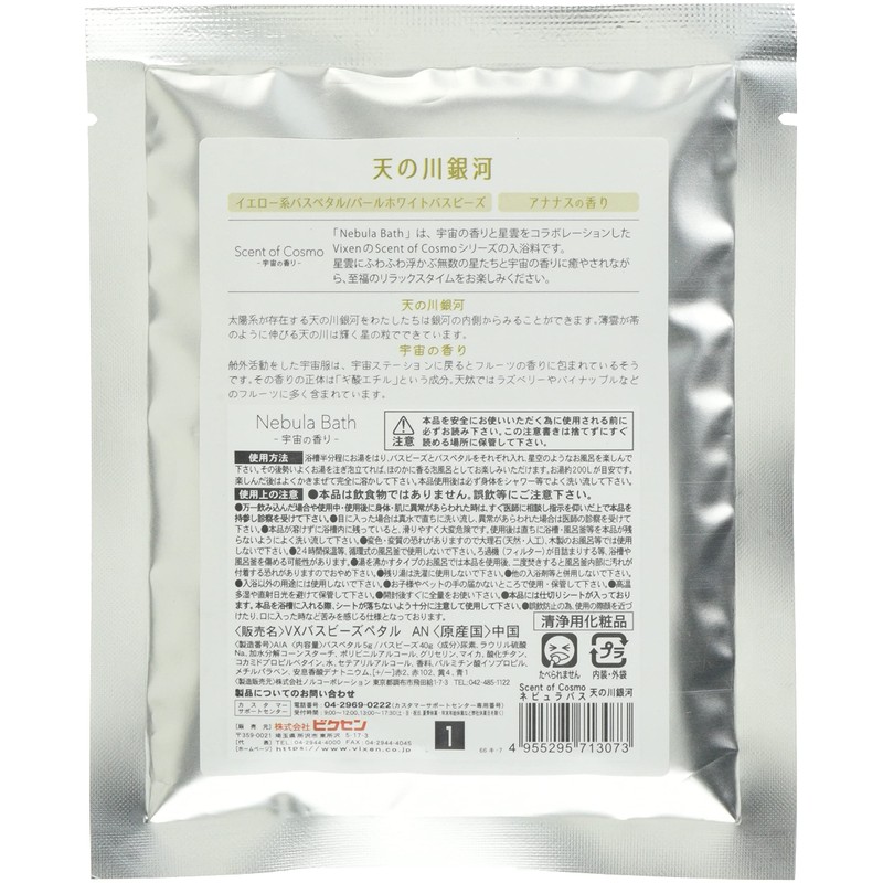 Vixen Scent of Cosmo 71307 Nebula Bass Milky Way Galaxy