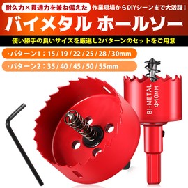 Hole Saw Set, Bimetal, Metal Carpentry, Drilling and Cutting Tools (1.4, 1.8, 1.8, 1.8, 2.0, 2.2 inches (35, 40, 45, 50, 55 mm), Set of 5