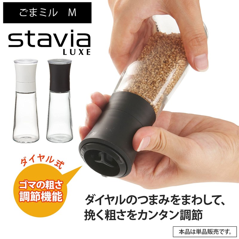 Squirrel Sesame Mill Black 4.5 fl oz (140 ml) Sesame