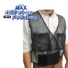 PAX ASIAN Cool MAX Unisex Heatstroke Countermeasure Cooling Mesh Vest