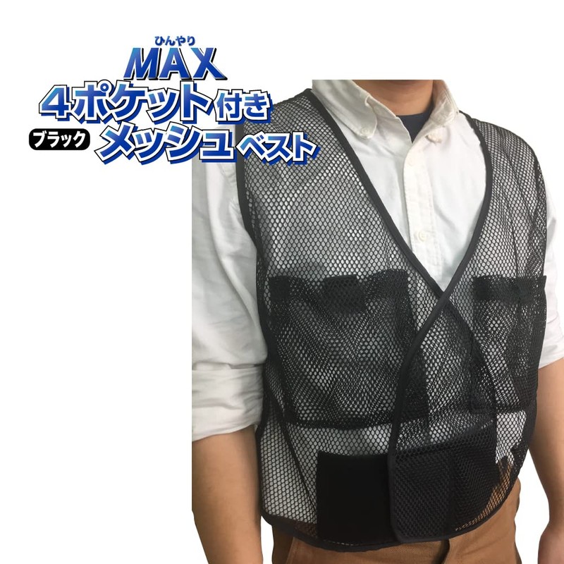 PAX ASIAN Cool MAX Unisex Heatstroke Countermeasure Cooling Mesh Vest