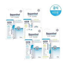 Bayer Bepanthol Combo (lip cream + lipstick) x2 / 바이엘 비판톨 콤보(립크림+립스틱) x2