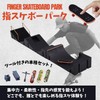 Finger Sketch Park Course, Finger Skateboard, Finger Skateboard, Tech Deck