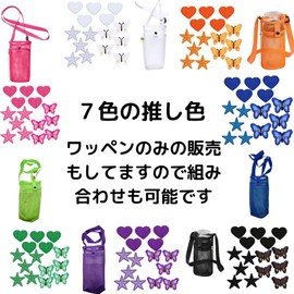 Push color PET bottle cover and patch set bottle holder shoulder plastic bottle holder water bottle cover water bottle holder lightweight nylon mesh shoulder water bottle water bottle push color