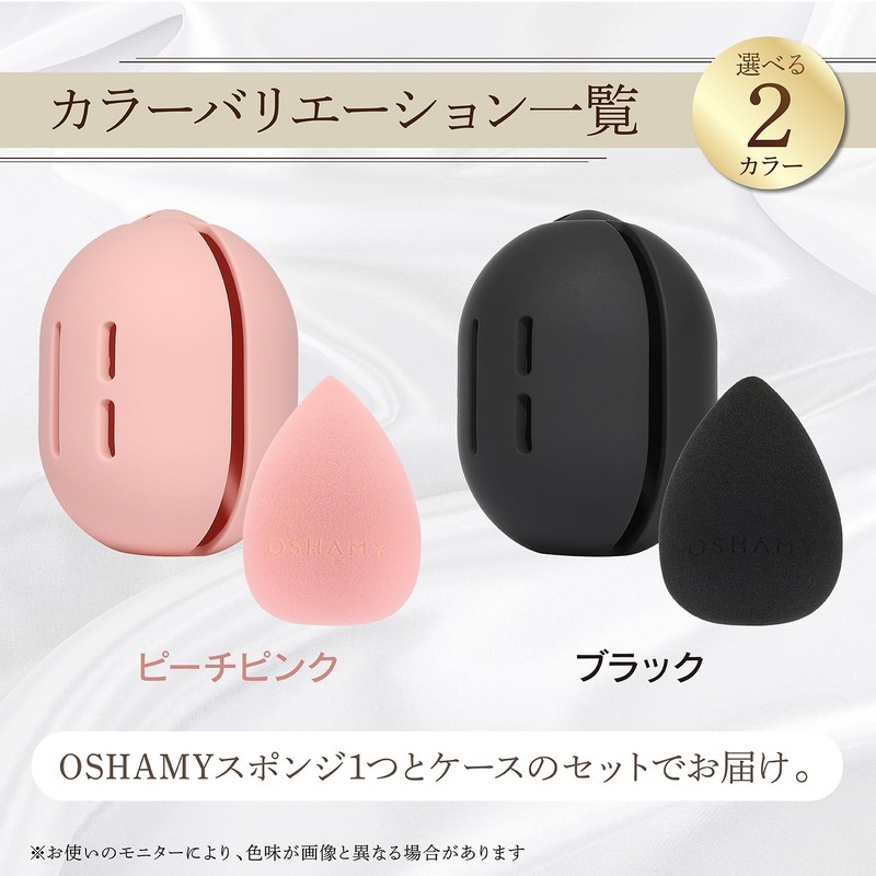OSHAMY Makeup Sponge, Overwhelming Coverage Even Thin, Puff Case, Makeup