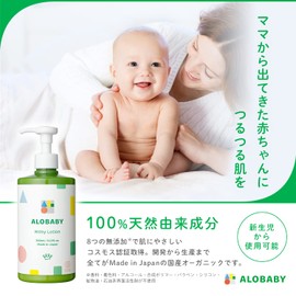 Arobaby Milk Lotion, Big Bottle, 12.8 fl oz (380 ml), 2 Bottles, Large Capacity, Organic, Additive-Free, Newborn