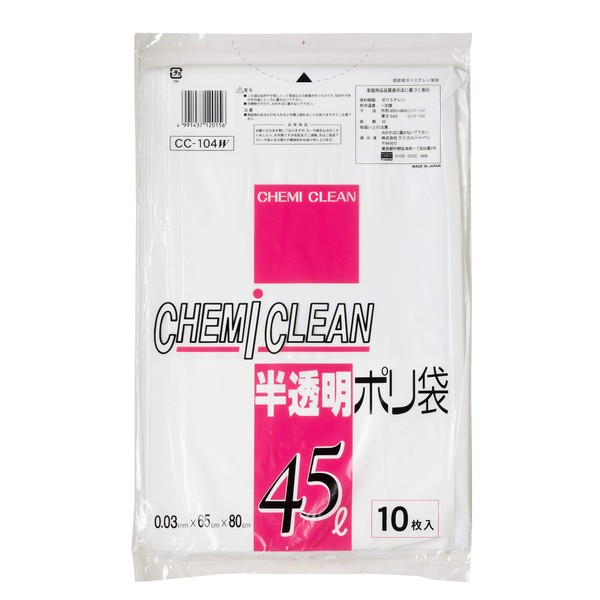 Chemical Japan CC-104W Trash Bags, Polybags, Milky White, Translucent, Width 25.6 x Height 31.5 inches (65 x 80 cm), Thickness 0.001 inches (0.03 mm), 10.9 gal (45 L), 10 Pieces, Made in Japan
