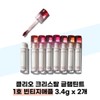 [Clio] Clio Crystal Glam Tint No. 1 Vintage Apple x 2 / [클리오] 클리오 크리스탈 글램틴트 1호 빈티지애플 x 2개
