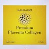 KANSAIBOプレミアムプラセンタコラーゲン