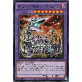 Yu-Gi-Oh! Card Chimeratech Fortress Dragon (Normal) TACTICAL-TRY DECK Cyber Dragon (TT01) | Fusion & Effect Monster Dark Machine-Type